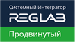 Интегратор REGLAB